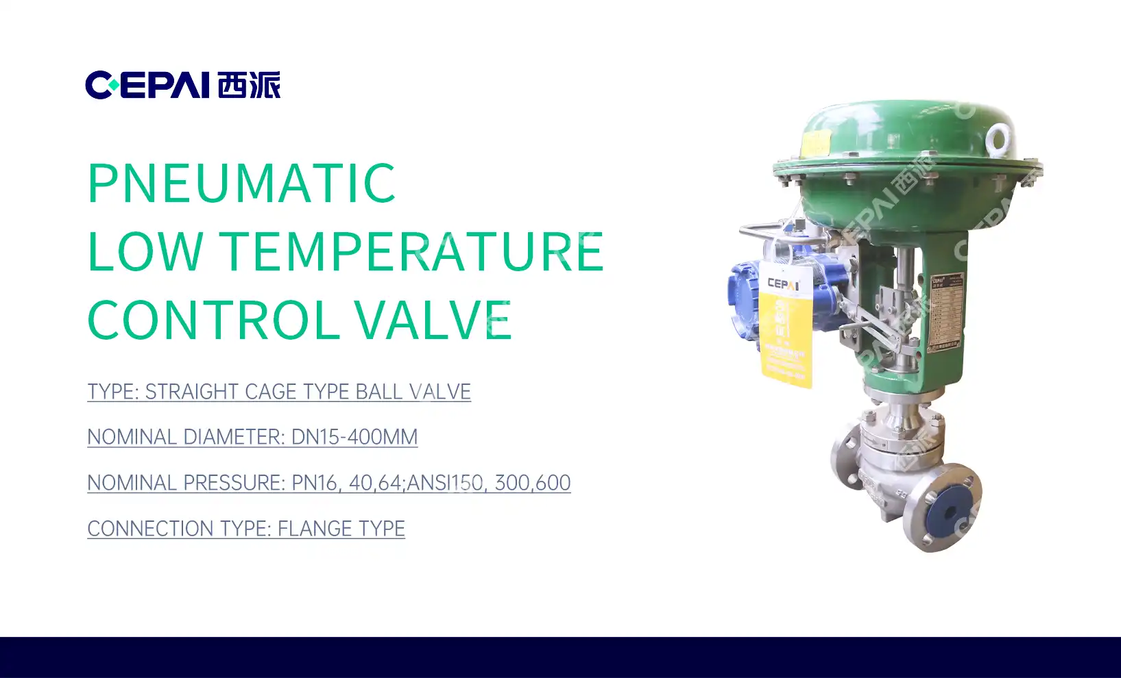 What is the function of flow control valve?