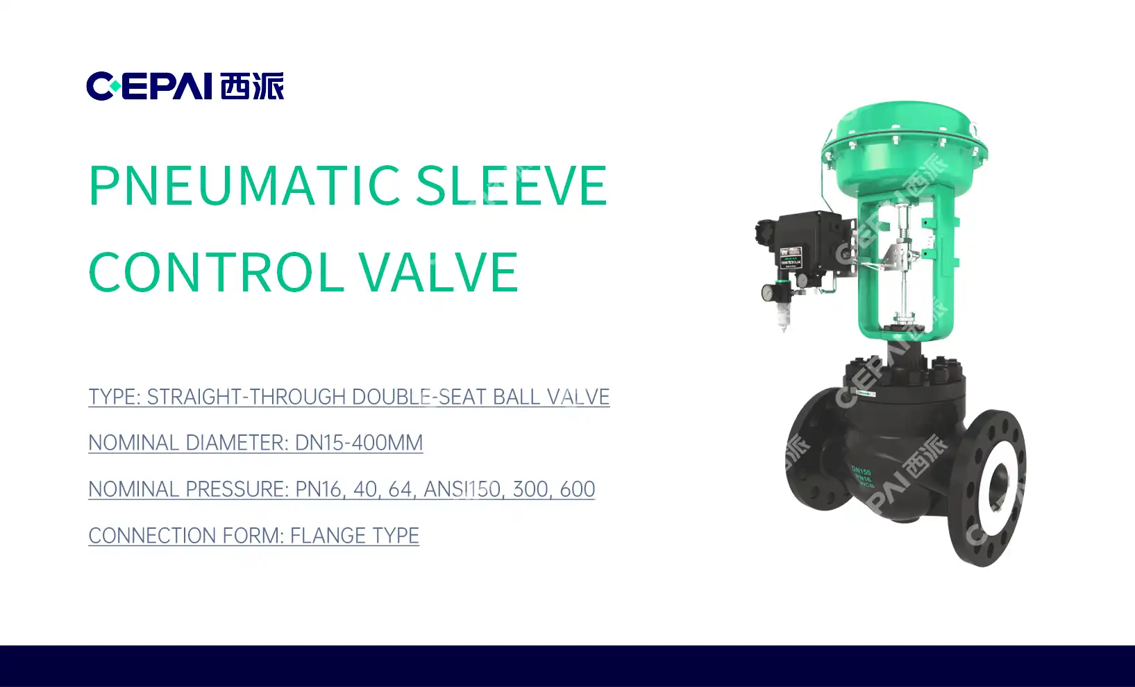 What is a flow control valve?
